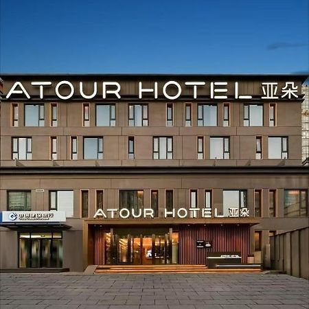 Atour Hotel Beijing Chaoyangmen Esterno foto